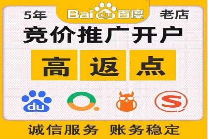 竞价推广开户费用对比：案例对比选最优